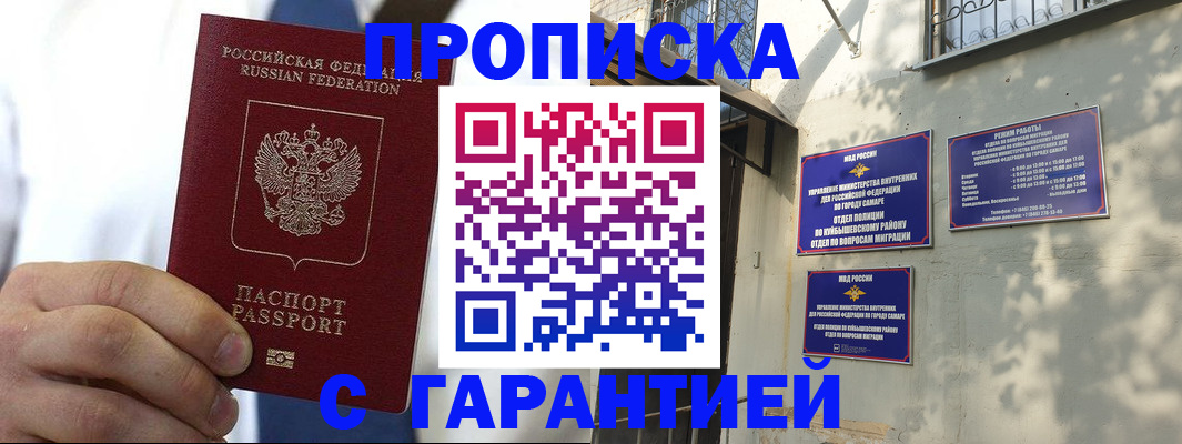 временная регистрация надежно в Богородске
