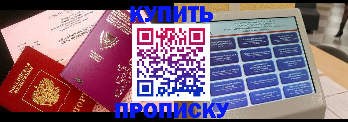 где прописаться в Богородске