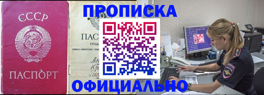 миграционный учет в Богородске