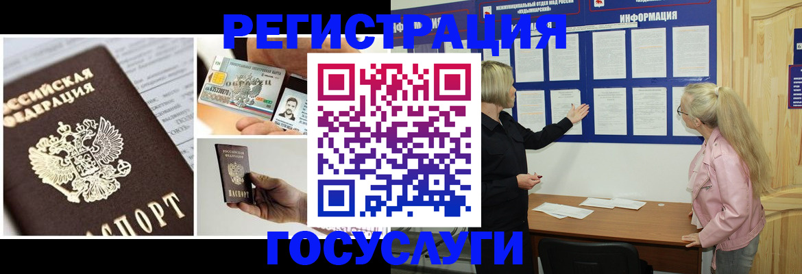 регистрация для школы в Богородске