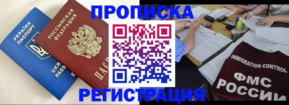 временная регистрация поиск в Богородске